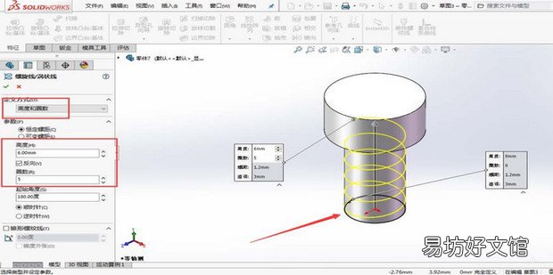 solidworks中怎么插入NPT螺纹