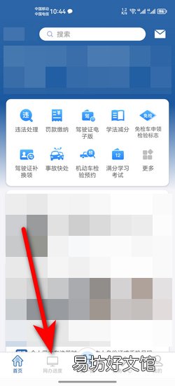 铁牌怎么查询进度
