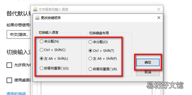 WIN10系统如何设置快捷键