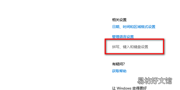 WIN10系统如何设置快捷键