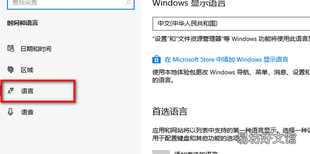 WIN10系统如何设置快捷键