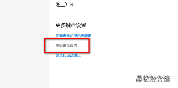 WIN10系统如何设置快捷键