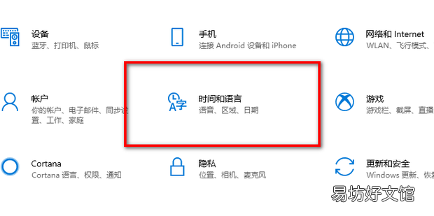 WIN10系统如何设置快捷键