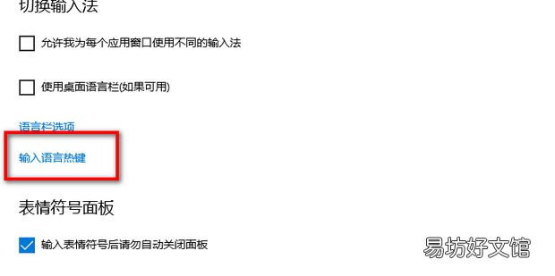 WIN10系统如何设置快捷键