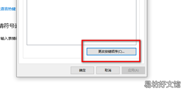 WIN10系统如何设置快捷键