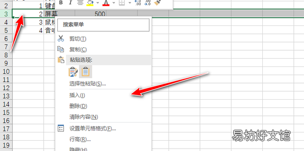 EXCEL如何使用F4 EXCEL中如何重复上一步操作