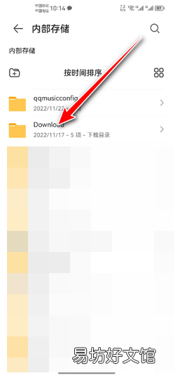 download文件怎么打开