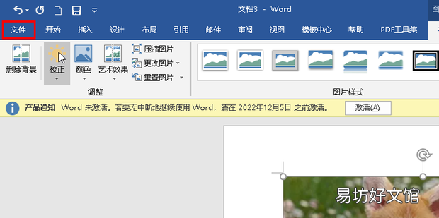 word图片预览正常打印不完整