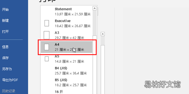 word图片预览正常打印不完整
