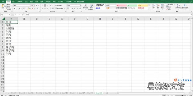 excel如何去重统计产品数量