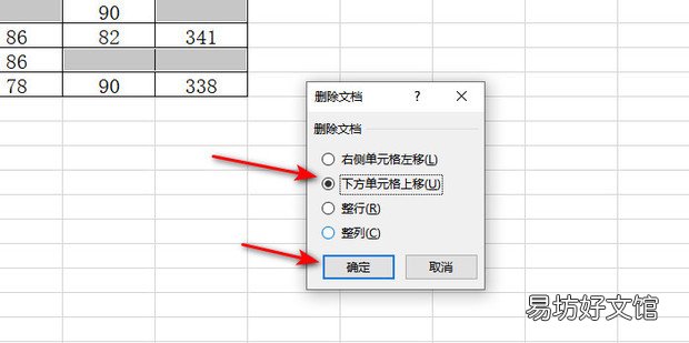 如何批量删除excel表格的空白格