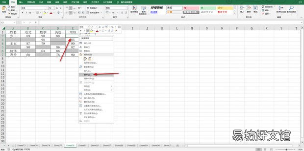 如何批量删除excel表格的空白格