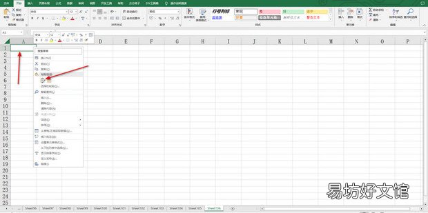 word中表格快速粘贴到Excel表格