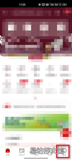 工商银行APP怎么切换不同的版本样式