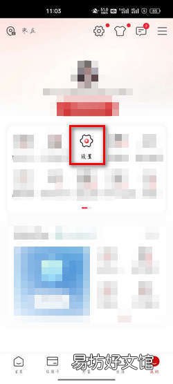 工商银行APP怎么切换不同的版本样式