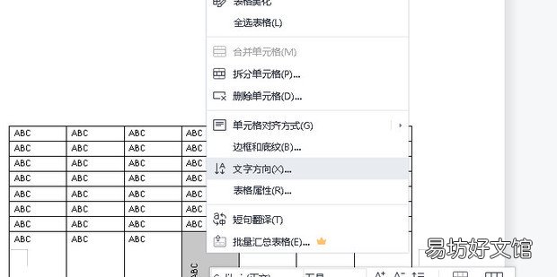 为什么WPS文字的跨页断行选项不能用