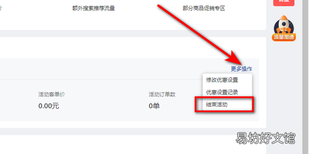 拼多多跨店满返活动怎么取消