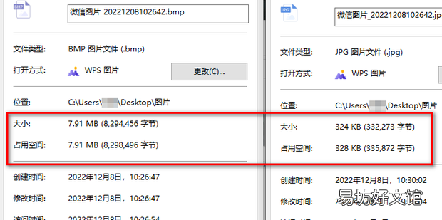 PS如何在不改变尺寸和清晰度时改变图片大小