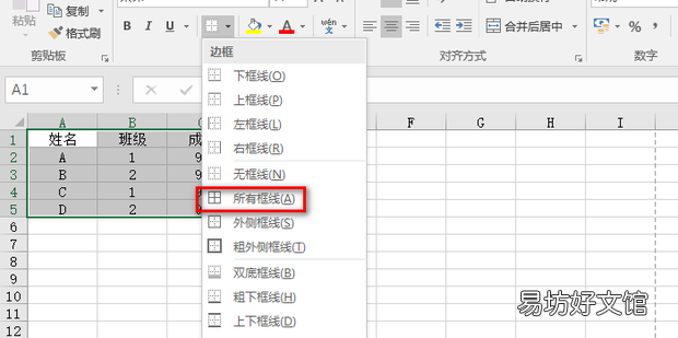 Excel打印文件时候没有表格边框线怎么解决