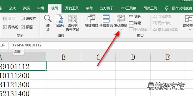 Excel怎样冻结窗口与取消