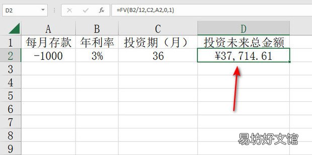 如何运用EXCEL函数求复利终值