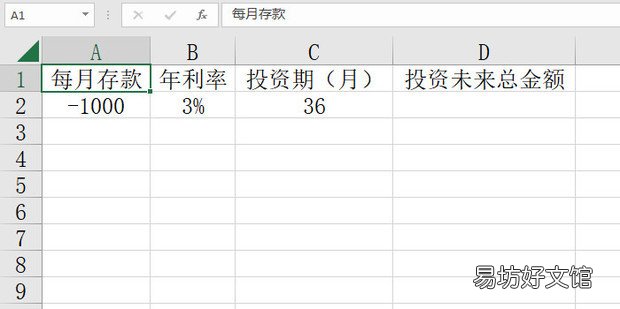如何运用EXCEL函数求复利终值