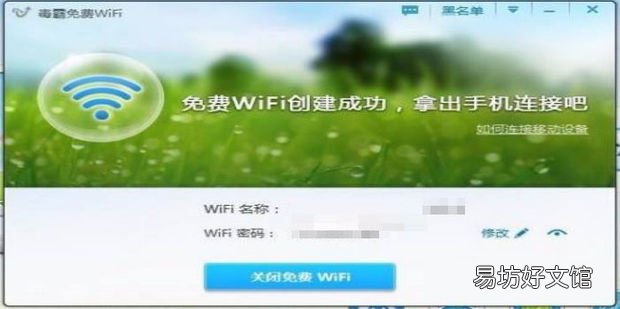怎么把电脑变成免费wifi