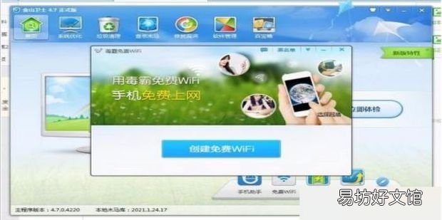 怎么把电脑变成免费wifi