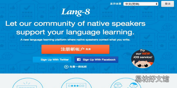 轻松找个外国笔友penpal:[2]哪个交友网站好