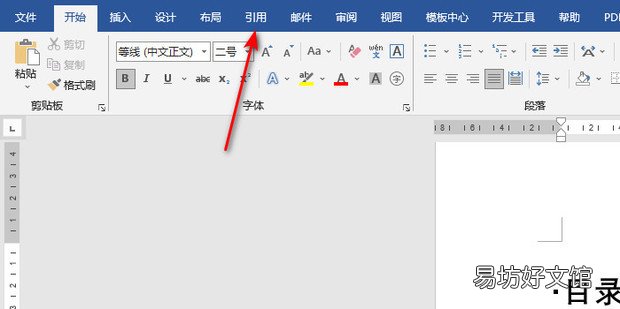 word中如何设置目录格式和目录自动生成方法