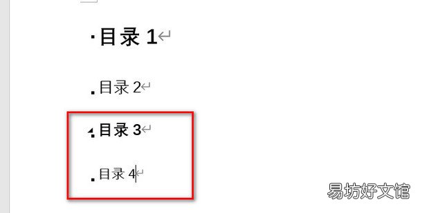 word中如何设置目录格式和目录自动生成方法
