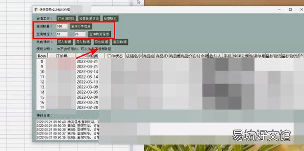 拼多多买家如何导出“个人中心”订单信息