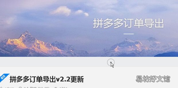 拼多多买家如何导出“个人中心”订单信息