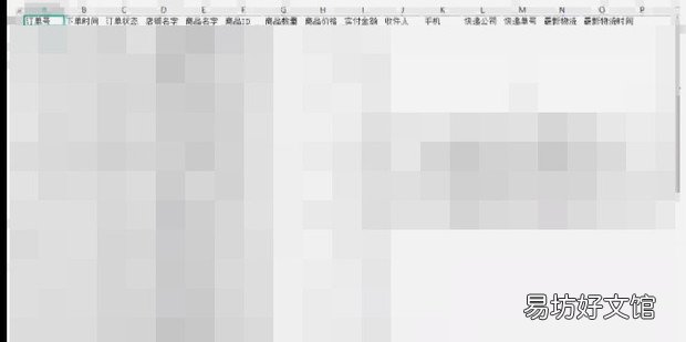 拼多多买家如何导出“个人中心”订单信息