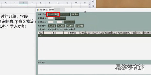 拼多多买家如何导出“个人中心”订单信息