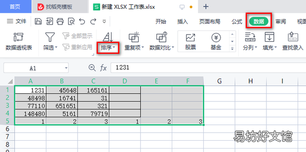 Excel中快速的每隔一列插入一列空白的单元格