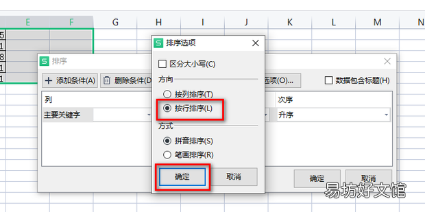 Excel中快速的每隔一列插入一列空白的单元格