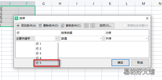 Excel中快速的每隔一列插入一列空白的单元格