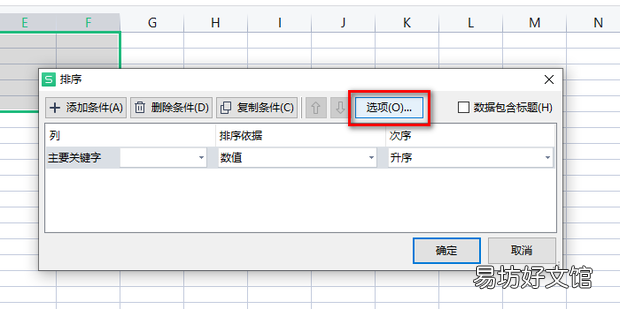 Excel中快速的每隔一列插入一列空白的单元格