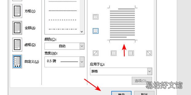 怎样设置下划线不随文字加长
