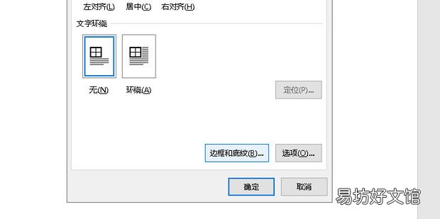 怎样设置下划线不随文字加长