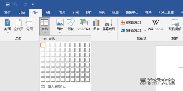 怎样设置下划线不随文字加长