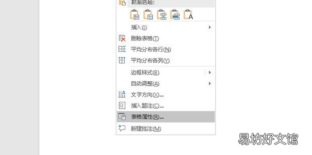 怎样设置下划线不随文字加长