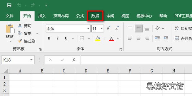 记事本里的数据怎么导入到excel