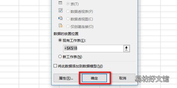 记事本里的数据怎么导入到excel