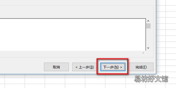记事本里的数据怎么导入到excel