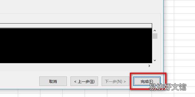 记事本里的数据怎么导入到excel