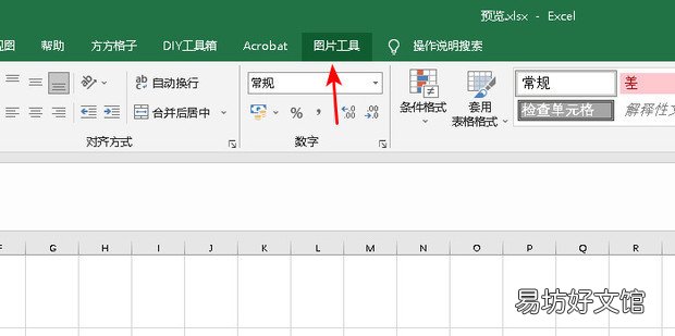 Excel怎么大图预览表格中的图片