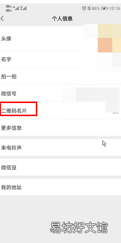 私人微信加好友技巧