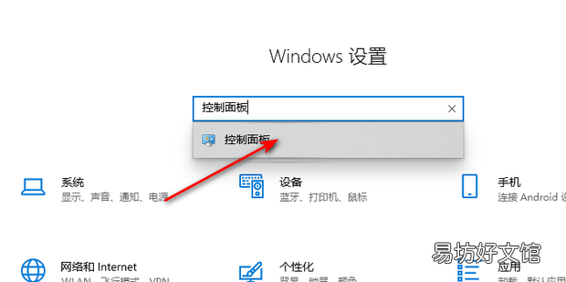 win10怎么打开程序和功能